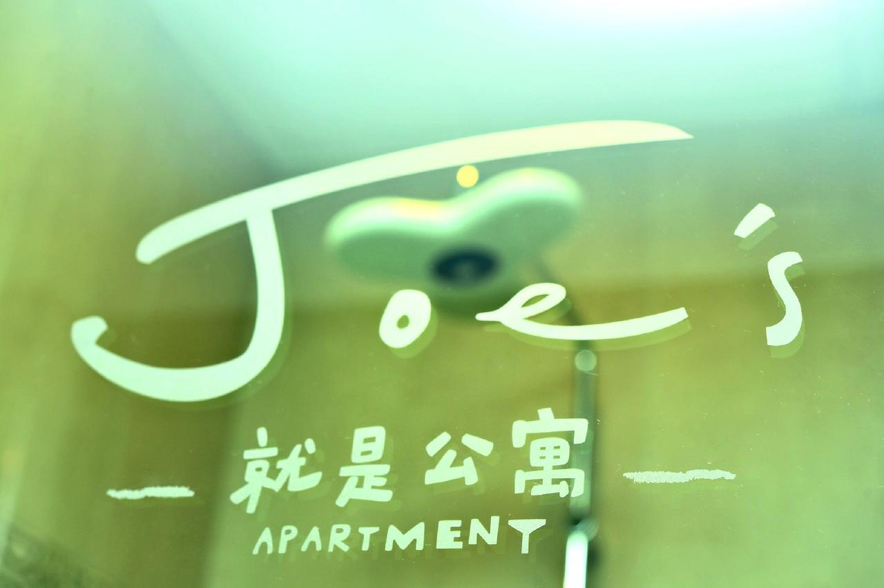 Smokey Joe'S Apartment Kaohsiung Exterior photo